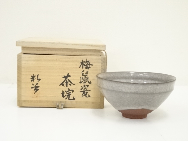 道具 ] - 道具 河端彩谷造 梅鼠瓷茶碗（共箱） | ネットショップ圭